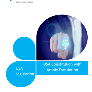 USA constitution with arabic translation