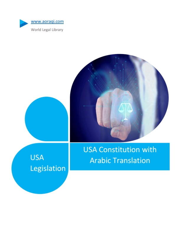USA constitution with arabic translation